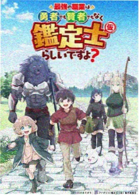 星辰之子 动漫海报